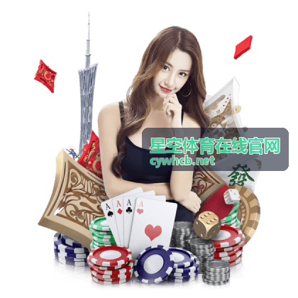 星空体育在线官网赛事快讯分类封面